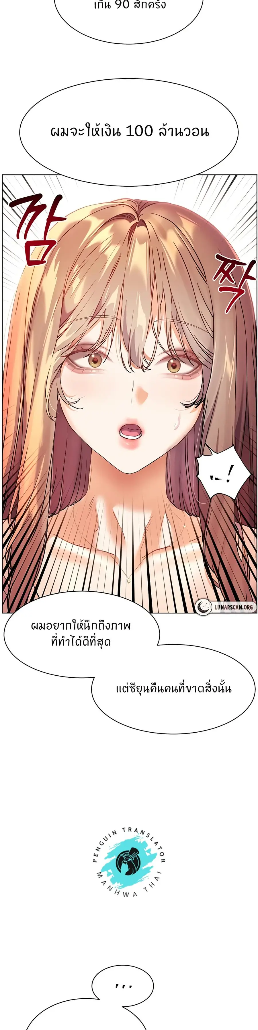 Teacher’s Efforts ตอนที่ 35 — หน้า 30 จาก 50