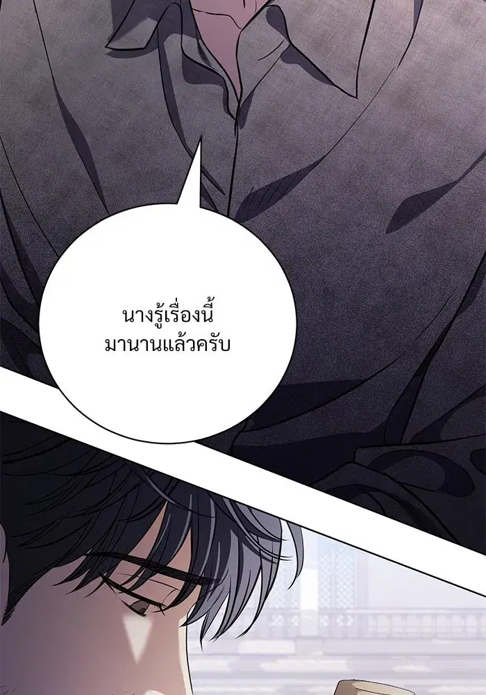 To My Husband’s Mistress ตอนที่ 45 — หน้า 61 จาก 115