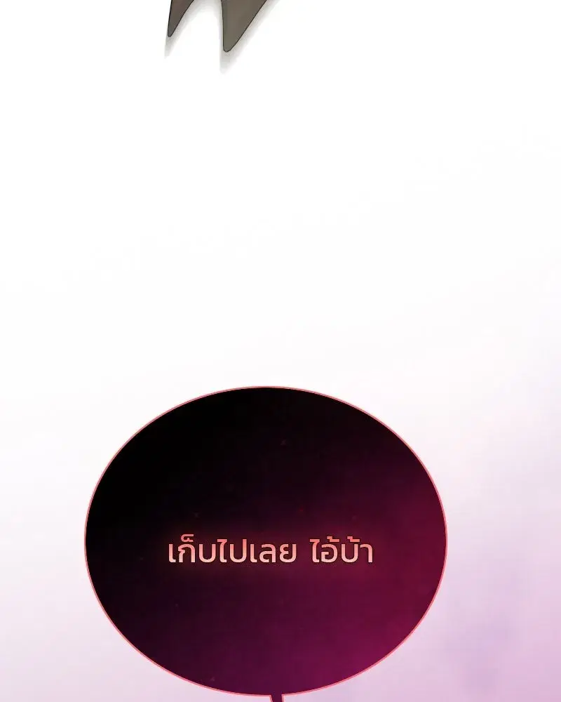Serena ตอนที่ 70 — หน้า 103 จาก 140