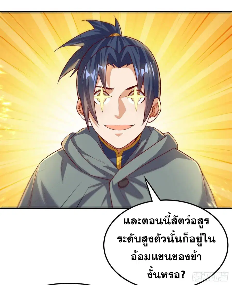 Wu Ni ตอนที่ 115 — หน้า 19 จาก 35