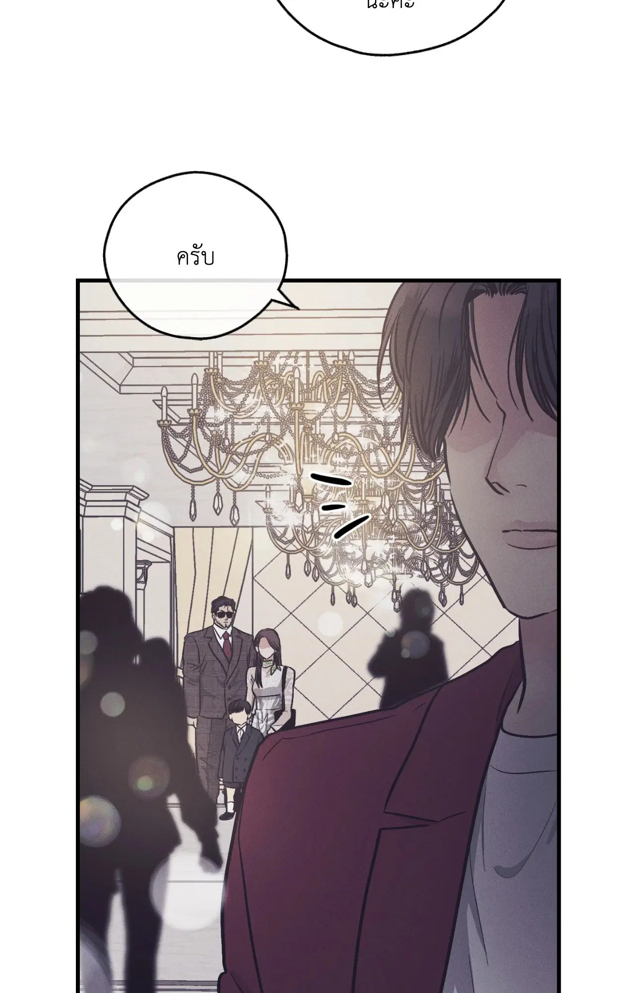 PAYBACK ตอนที่ 95.12 — หน้า 83 จาก 86