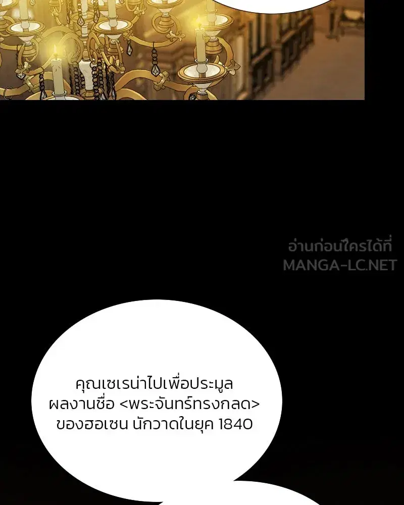 Serena ตอนที่ 69 — หน้า 48 จาก 125
