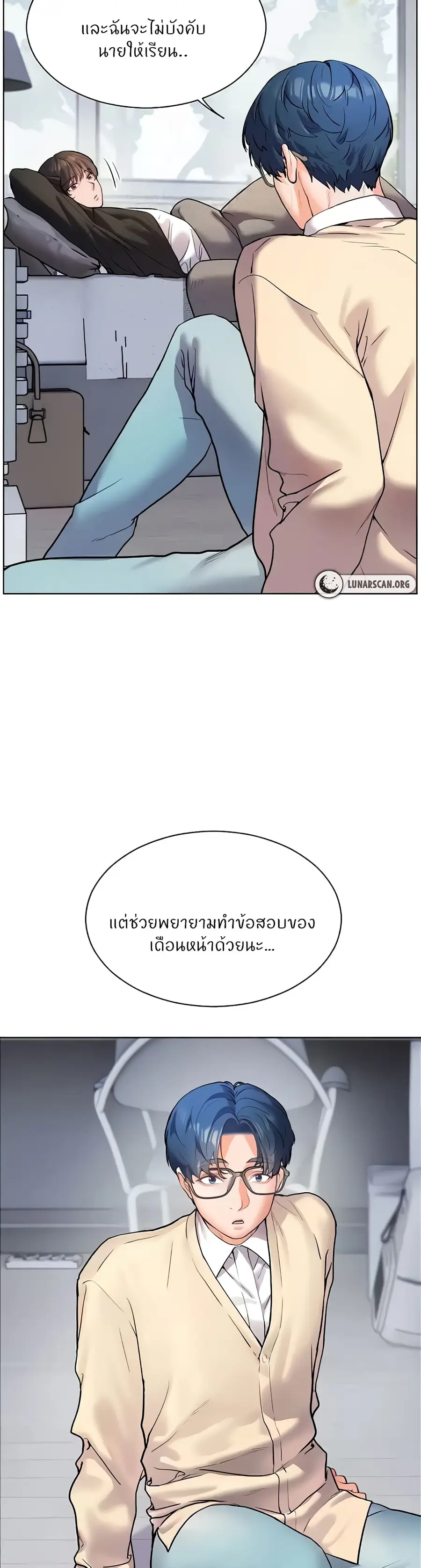 Teacher’s Efforts ตอนที่ 7 — หน้า 31 จาก 50