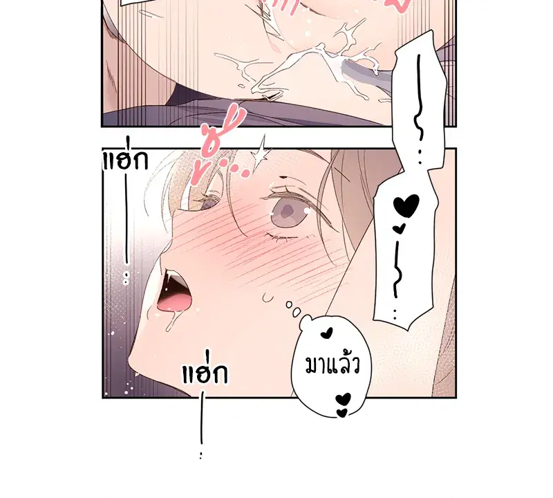 4 Week Lovers ตอนที่ 92 — หน้า 39 จาก 53