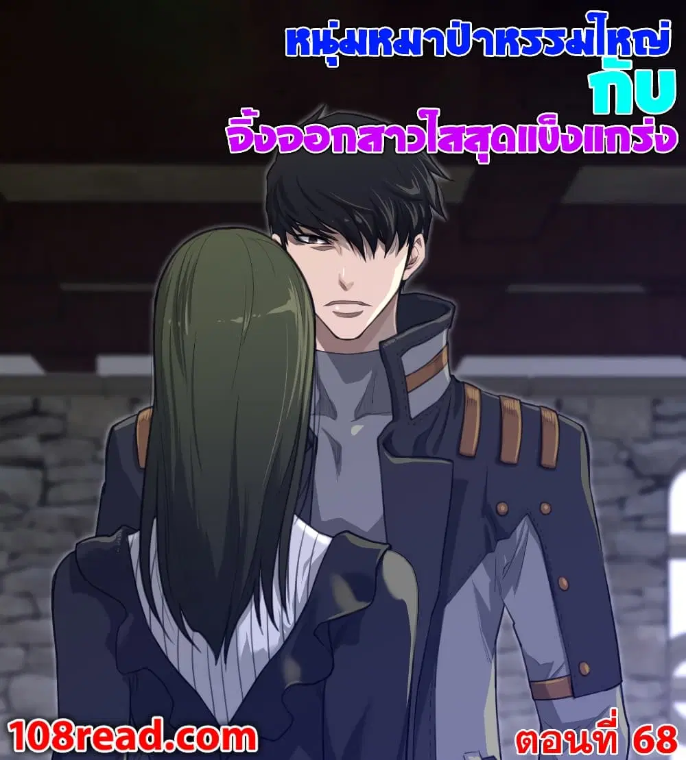 Perfect Half ตอนที่ 68 — หน้า 1 จาก 20