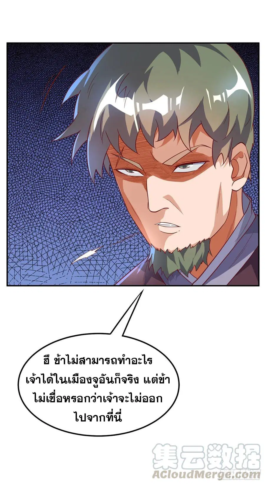 Wu Ni ตอนที่ 127 — หน้า 7 จาก 37