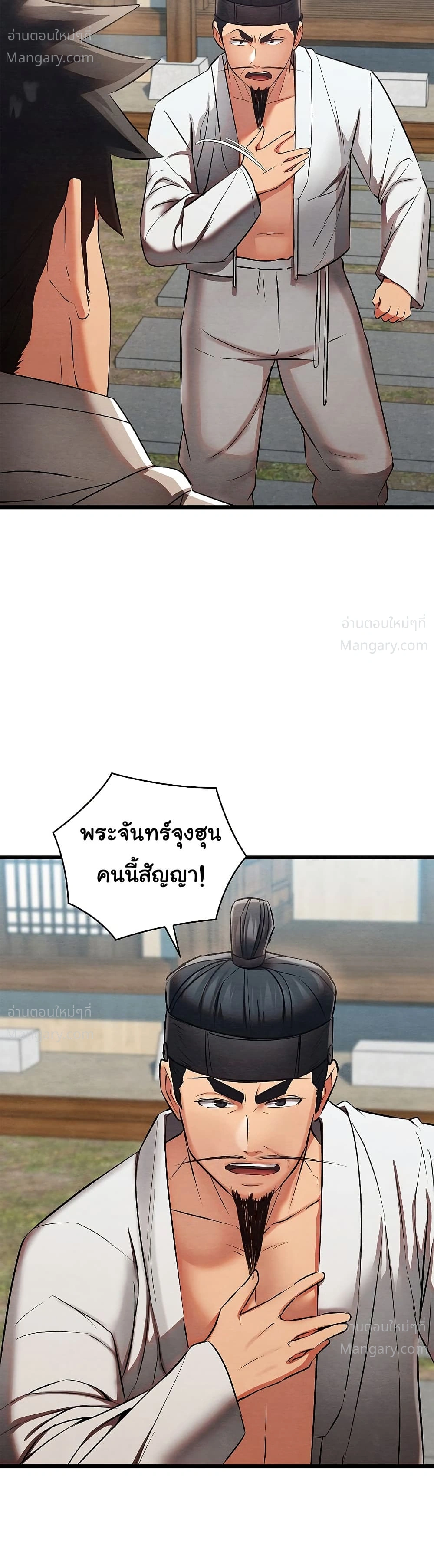 Principles and Practices of Lovemaking – ข้านี่แหละคือเทพกามสูตรแห่งยุคโชซอน ตอนที่ 15 — หน้า 56 จาก 62