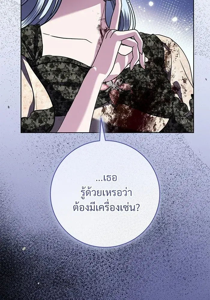 To My Husband’s Mistress ตอนที่ 106 — หน้า 29 จาก 121