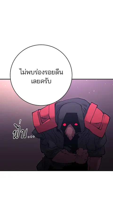 The Player ตอนที่ 14 — หน้า 3 จาก 96