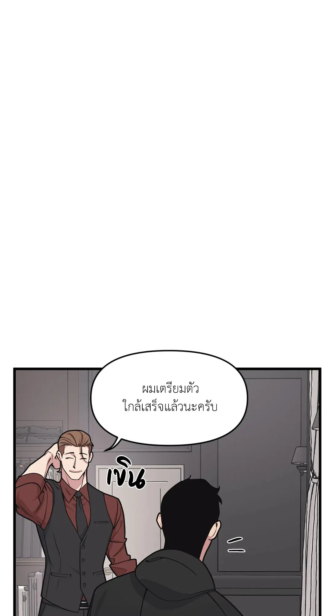 Full Volume ตอนที่ 29 — หน้า 21 จาก 62