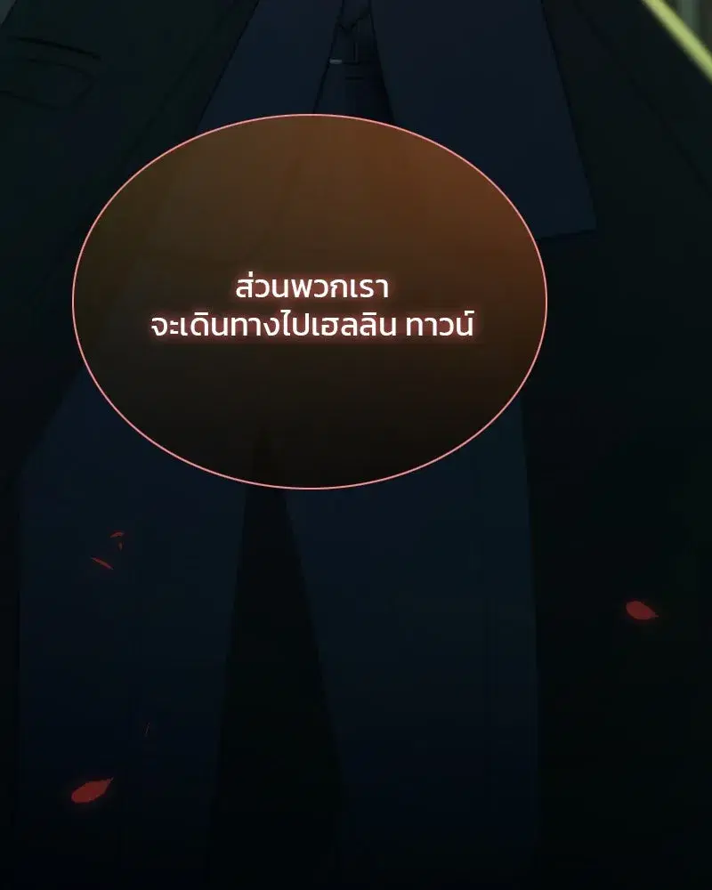 Serena ตอนที่ 71 — หน้า 164 จาก 167