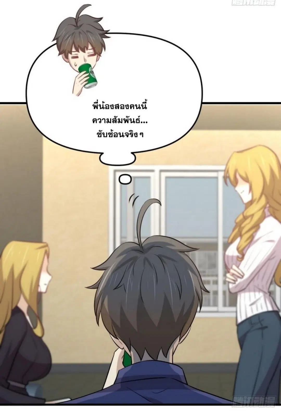 Immortal Swordsman in the Reverse World ตอนที่ 263 — หน้า 7 จาก 51
