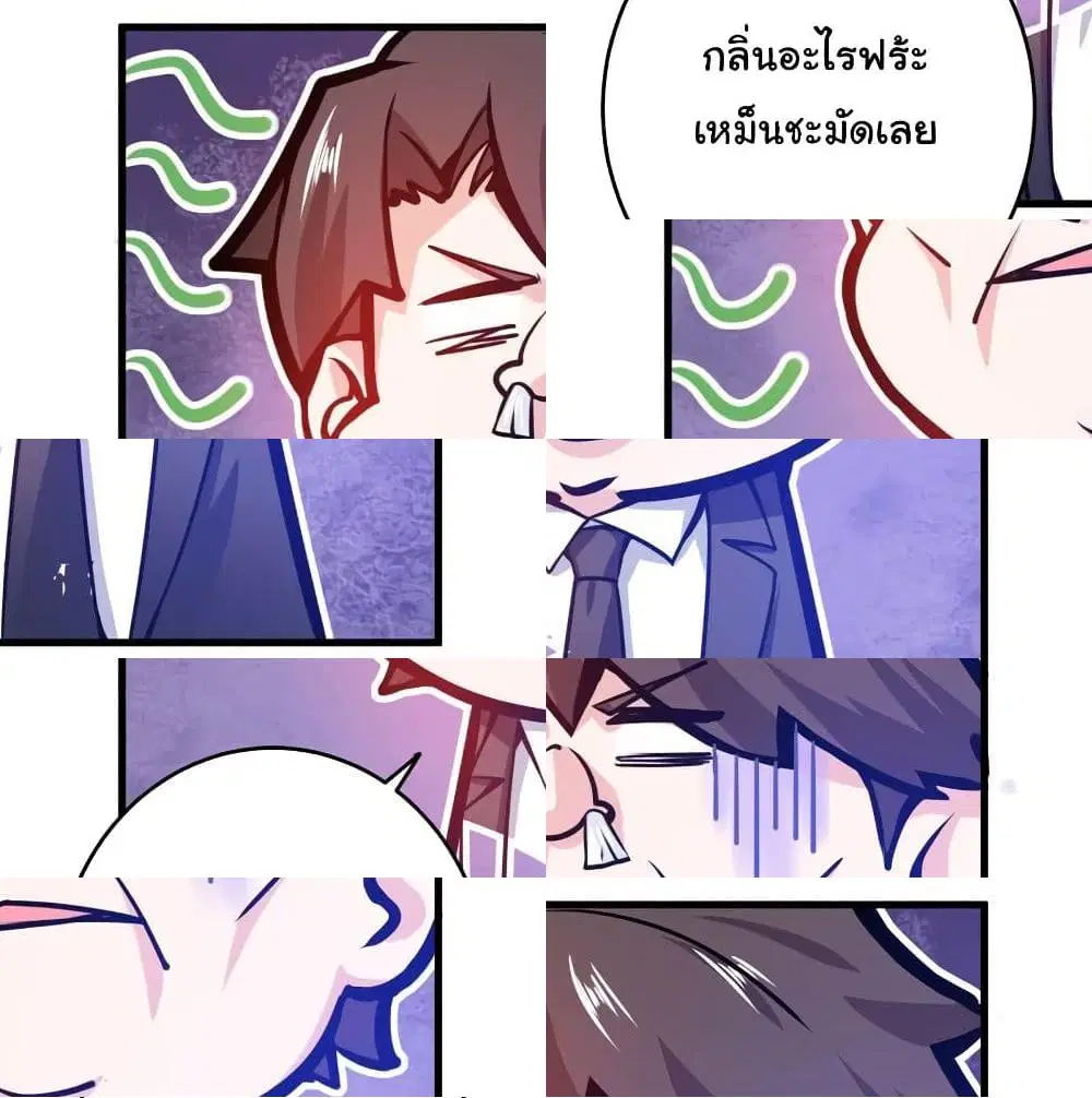 Peerless Doctor in the City ตอนที่ 17 — หน้า 8 จาก 14