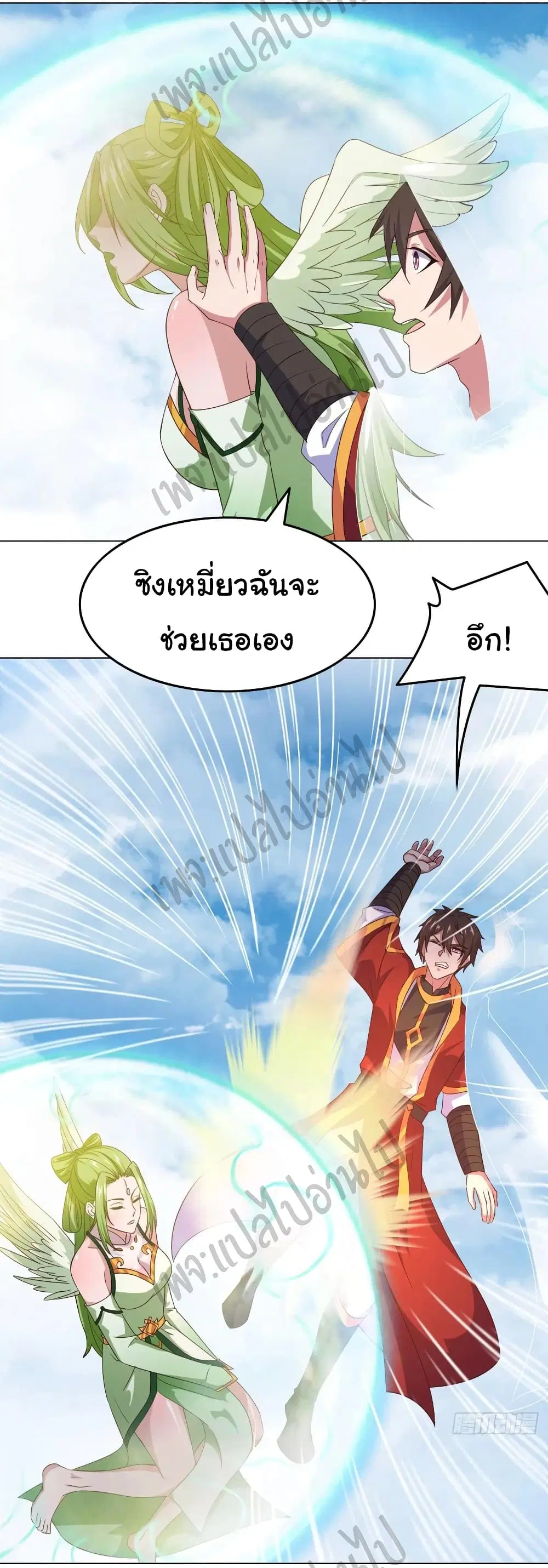 Super Harem Card ตอนที่ 152 — หน้า 20 จาก 29