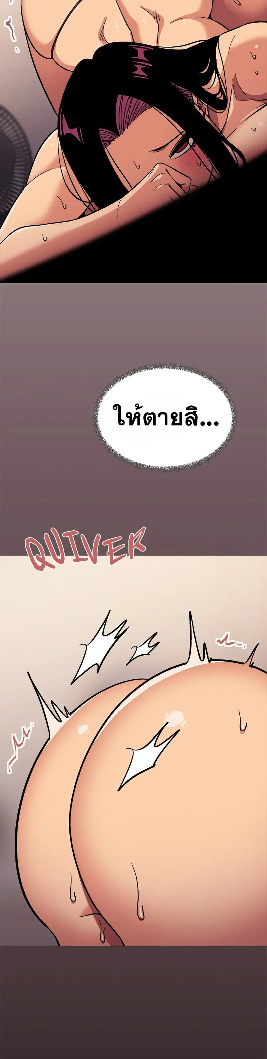 Stop Smoking ตอนที่ 67 — หน้า 24 จาก 53