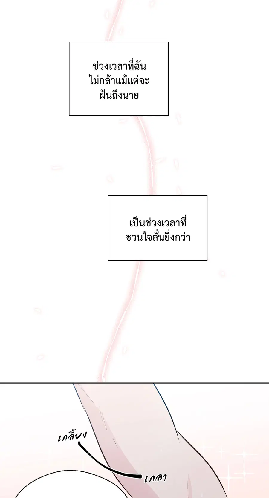 A Man of Virtue ตอนที่ 102.28 — หน้า 41 จาก 72