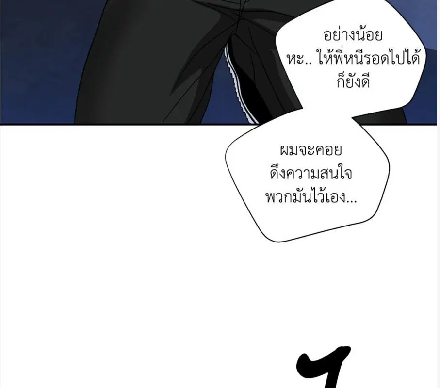 Shutline ตอนที่ 86 — หน้า 83 จาก 130