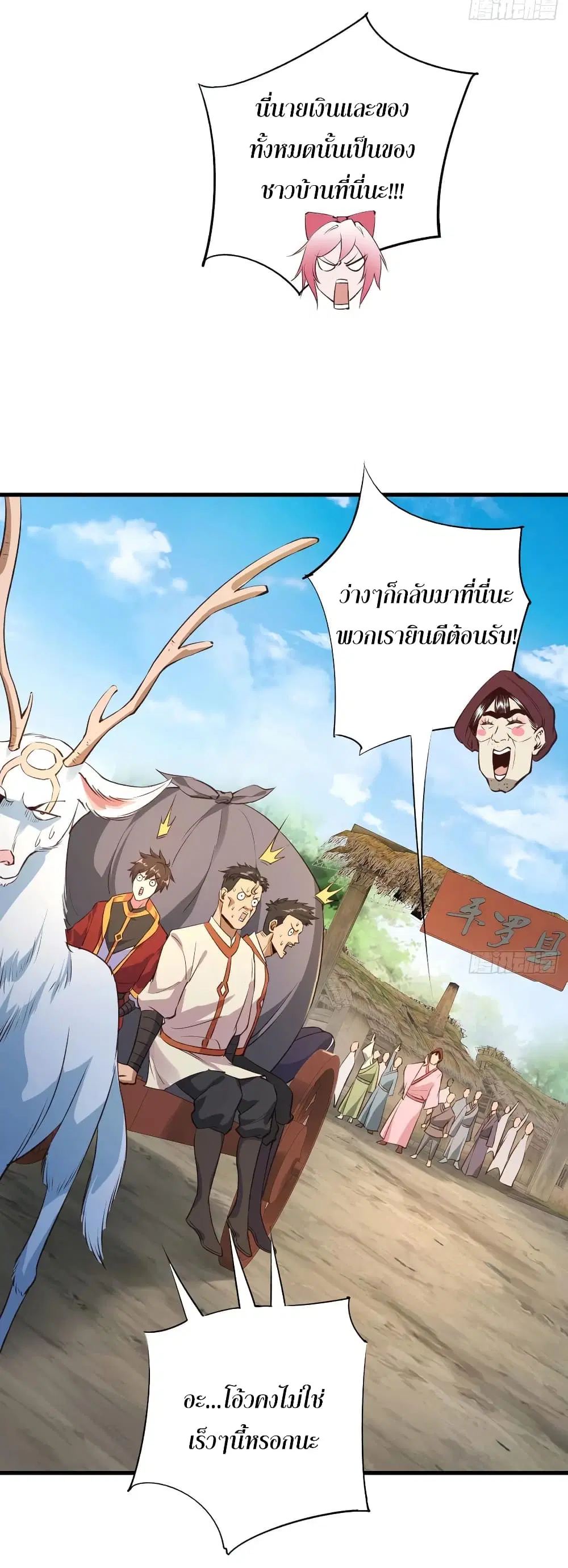 Super Harem Card ตอนที่ 58 — หน้า 31 จาก 39
