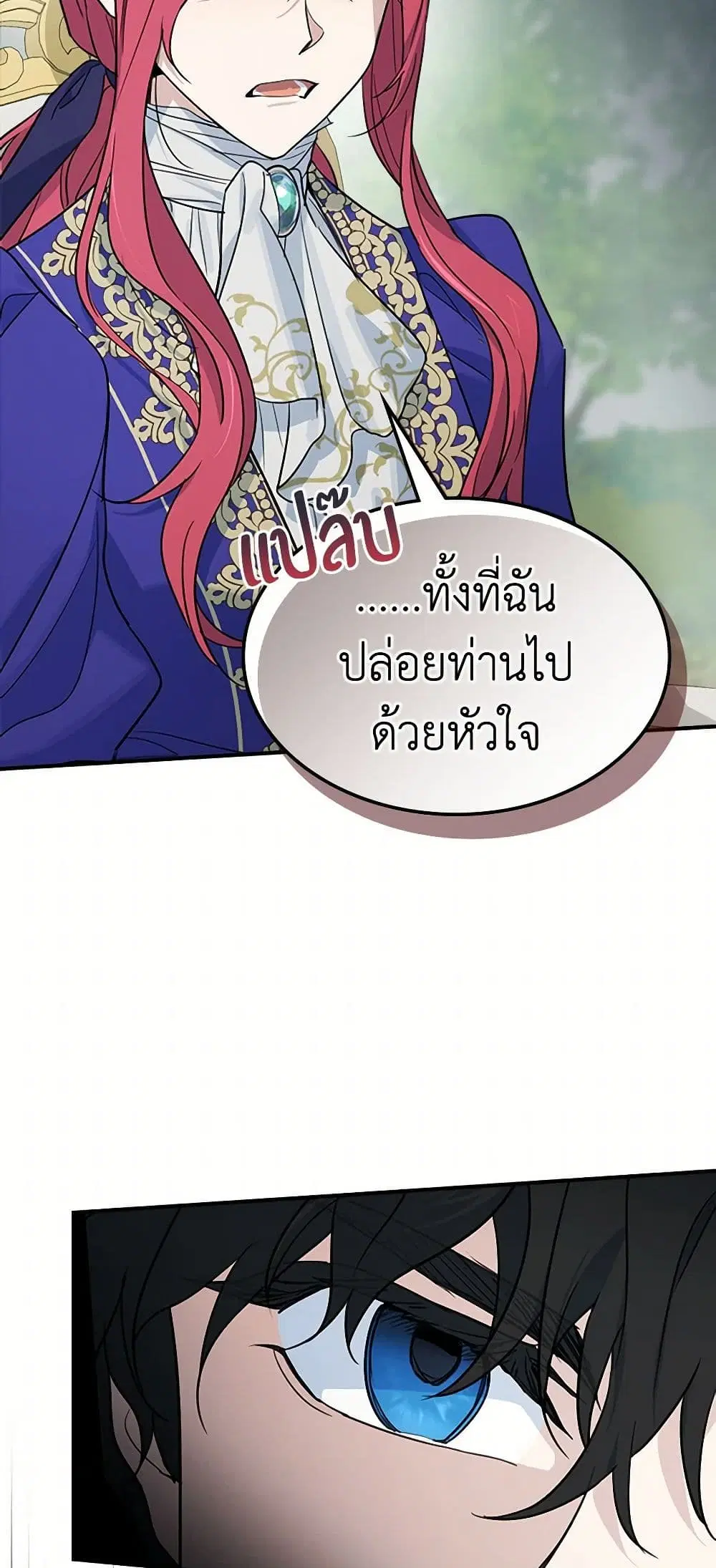 The Lady and the Beast ตอนที่ 120 — หน้า 33 จาก 37
