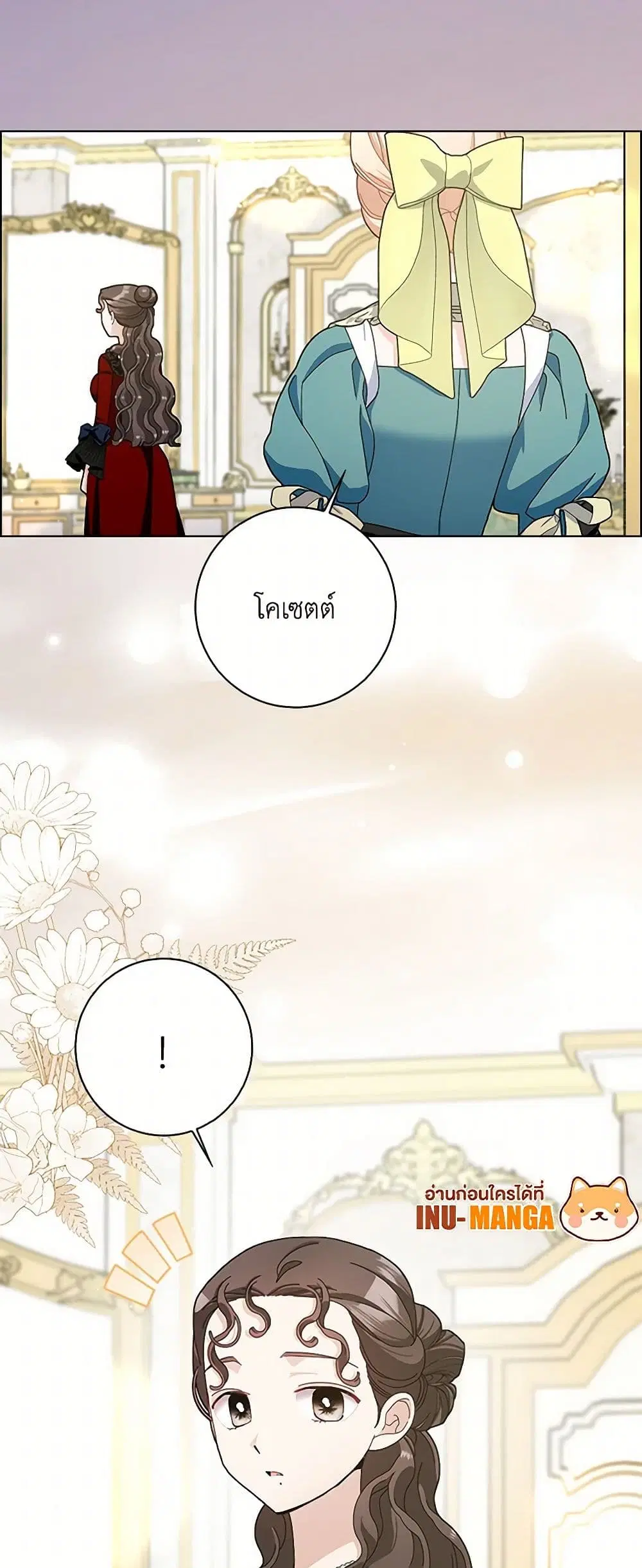 Please Marry Me Again! ตอนที่ 99 — หน้า 12 จาก 38