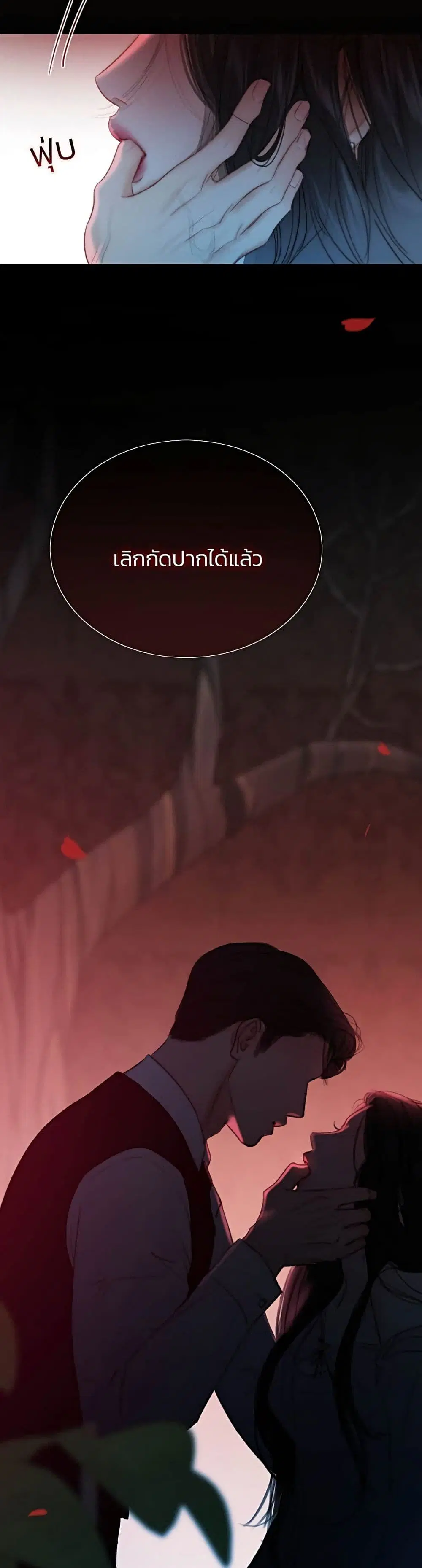 Serena ตอนที่ 43 — หน้า 39 จาก 52