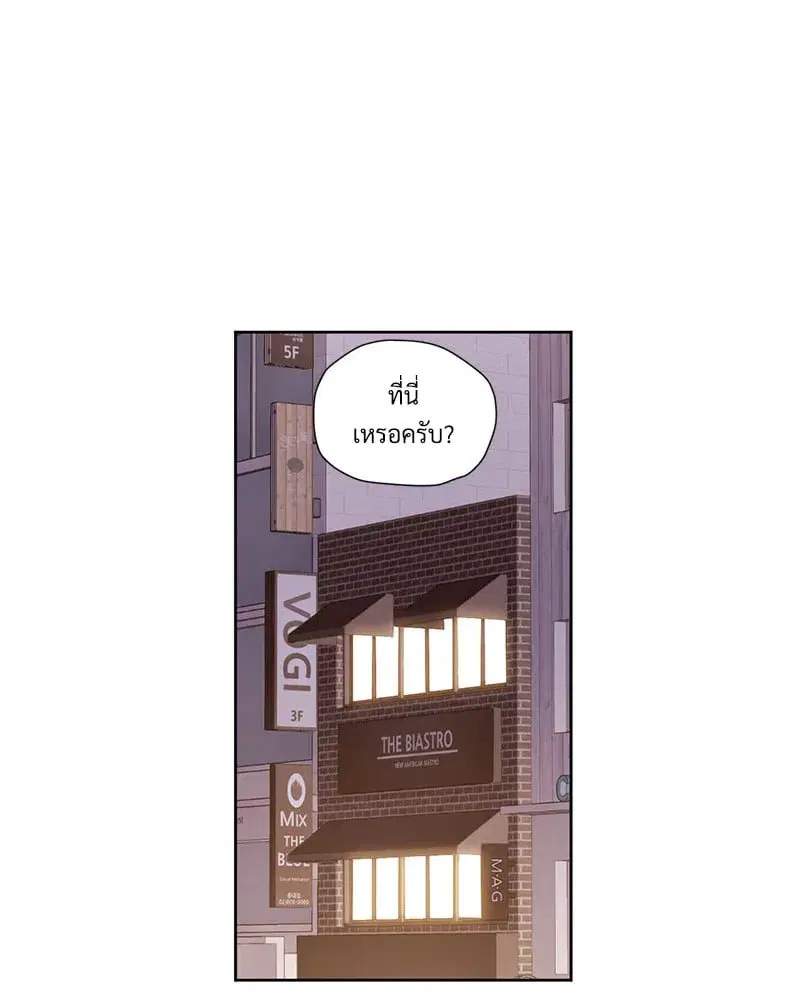 4 Week Lovers ตอนที่ 106 — หน้า 34 จาก 63
