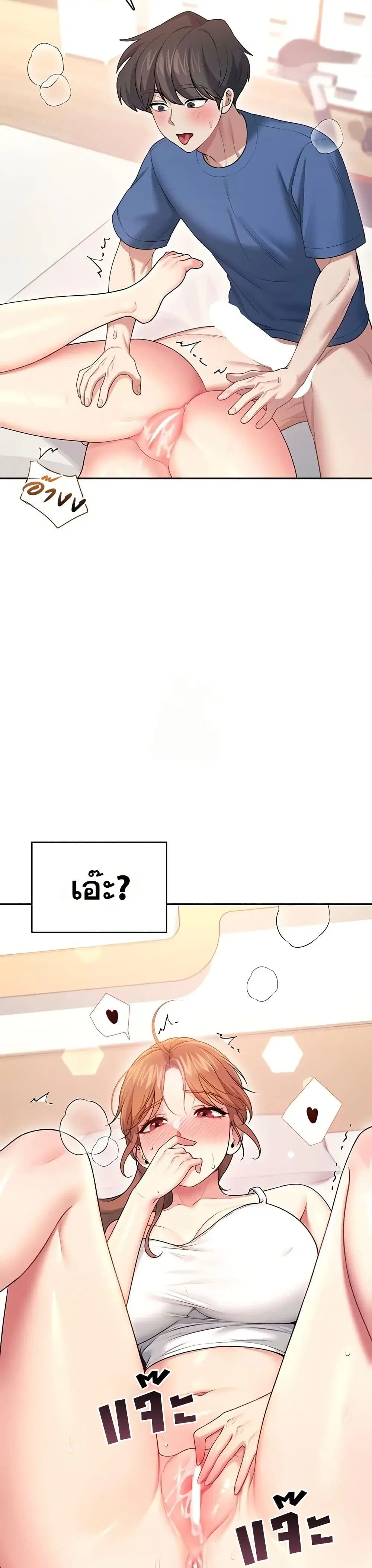 Wireless Touch ตอนที่ 47 — หน้า 39 จาก 51