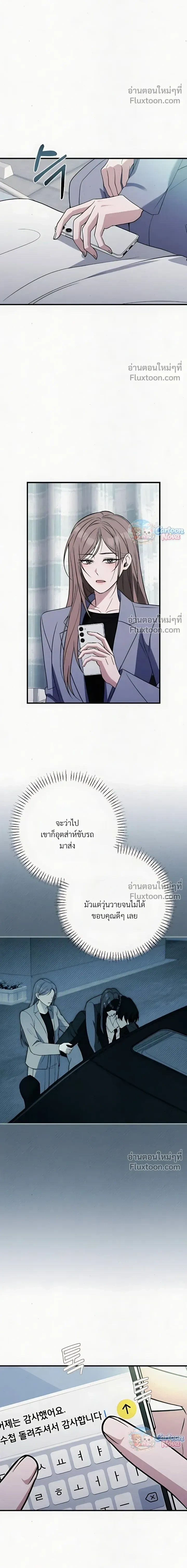 Grey Bonds of Love – พันธนาการรักสีเทา ตอนที่ 5 — หน้า 19 จาก 26