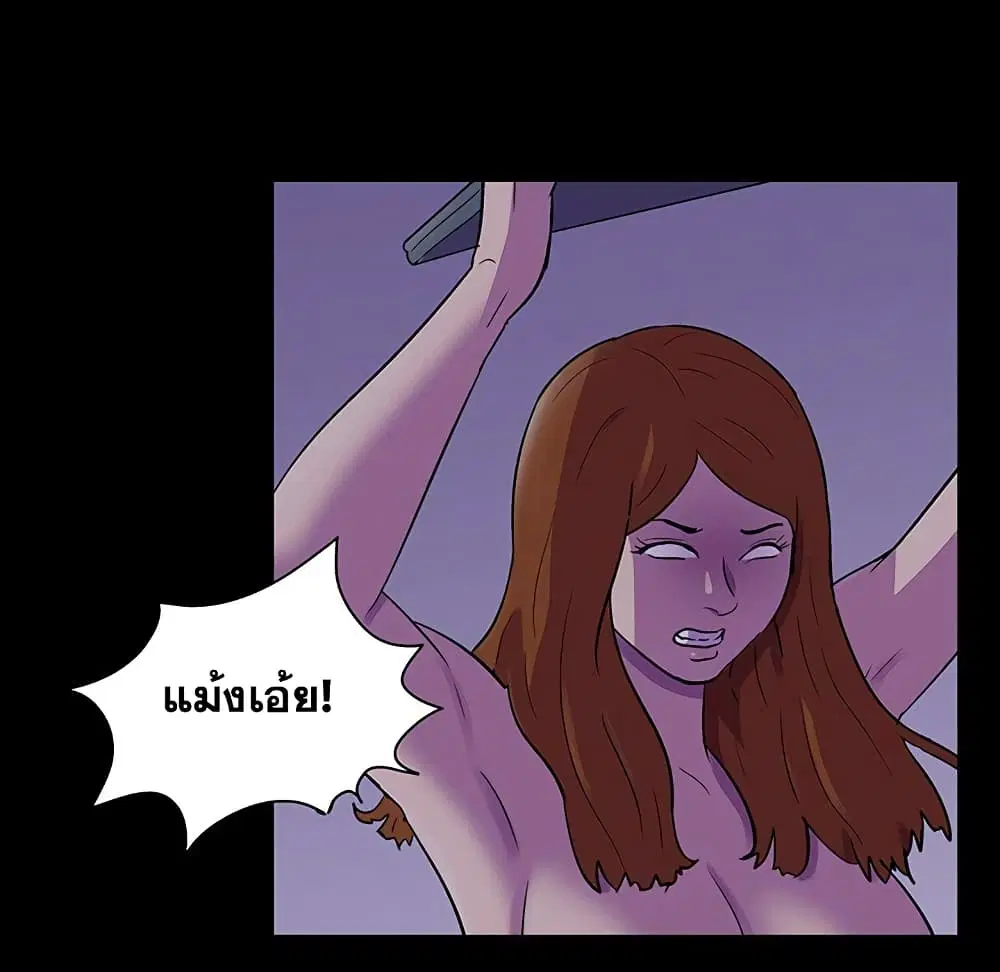 Project Utopia ตอนที่ 115 — หน้า 47 จาก 76