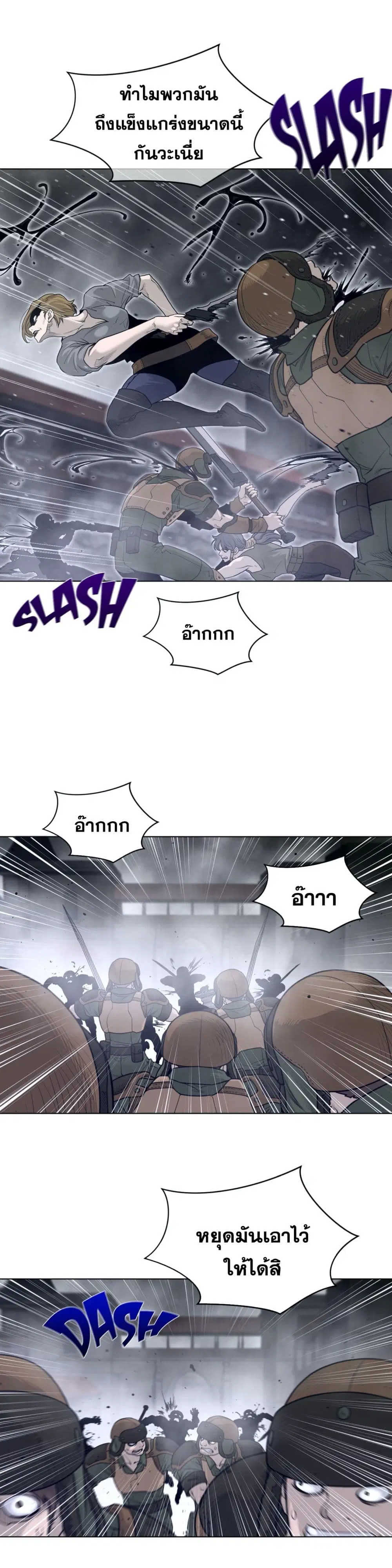 Perfect Half ตอนที่ 113 — หน้า 4 จาก 17