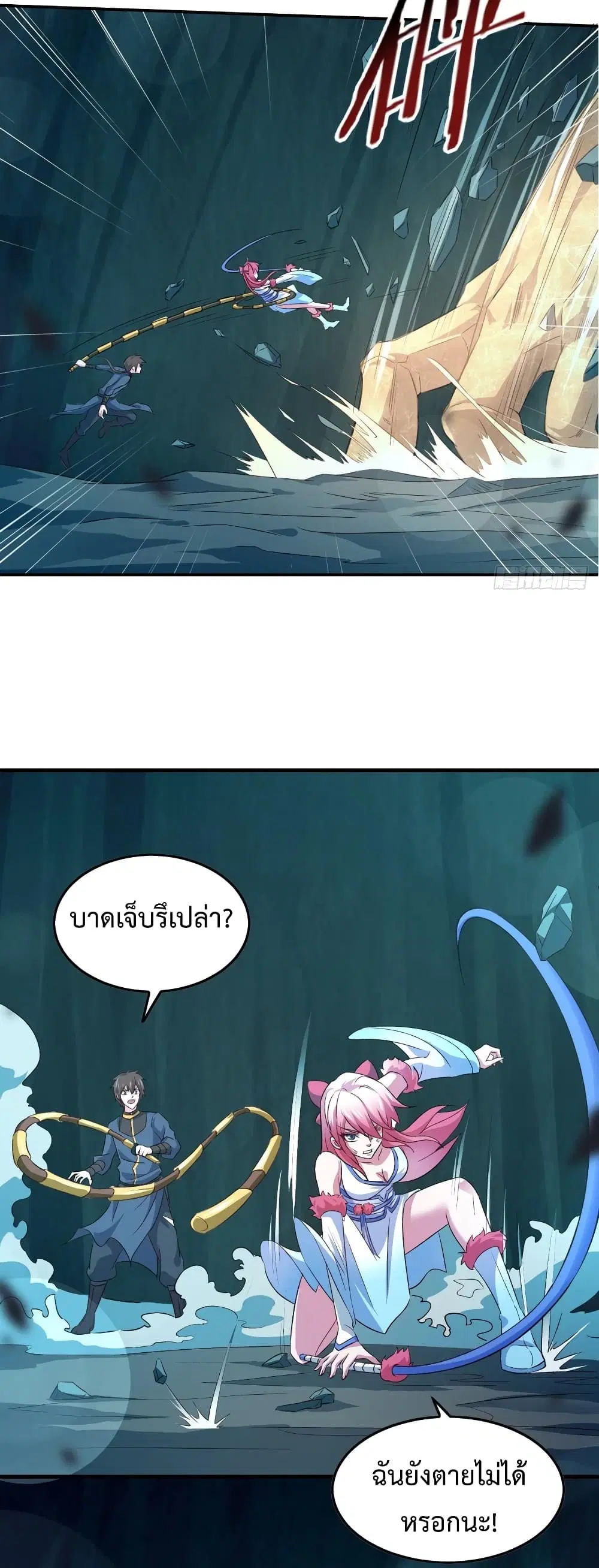Super Harem Card ตอนที่ 10 — หน้า 46 จาก 62