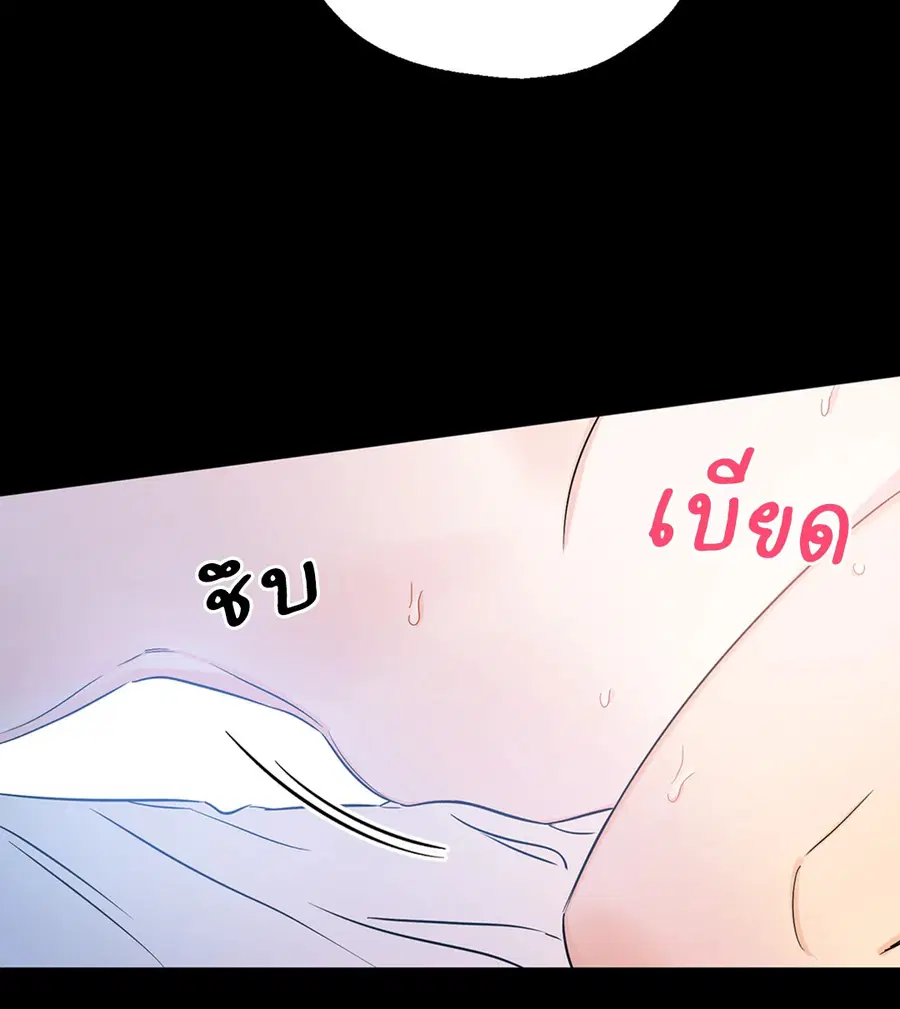 Lucky Paradise ตอนที่ 14 — หน้า 28 จาก 58