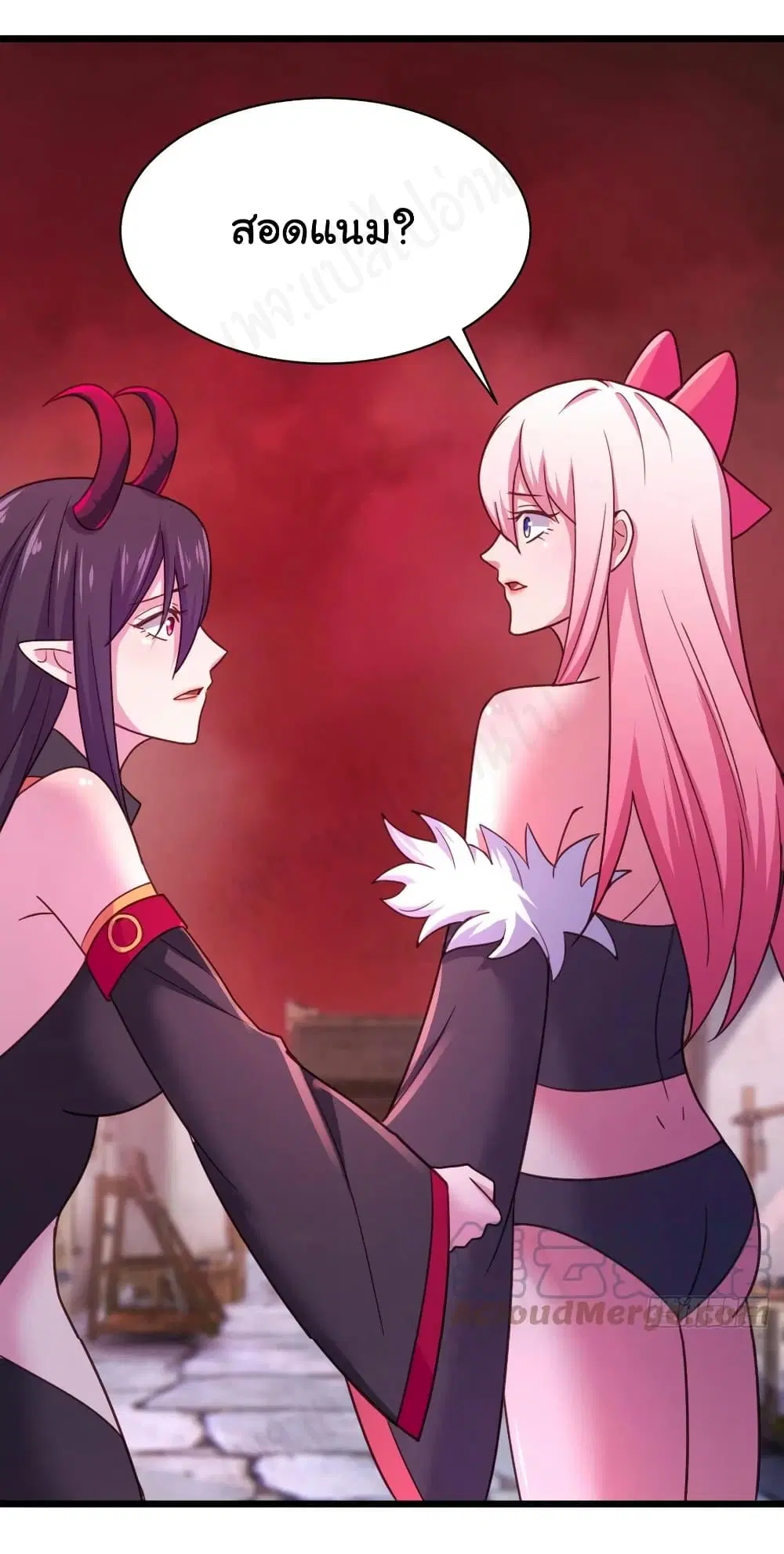 Super Harem Card ตอนที่ 185 — หน้า 12 จาก 17