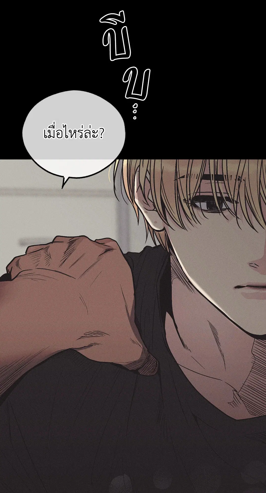 PAYBACK ตอนที่ 2 — หน้า 18 จาก 82