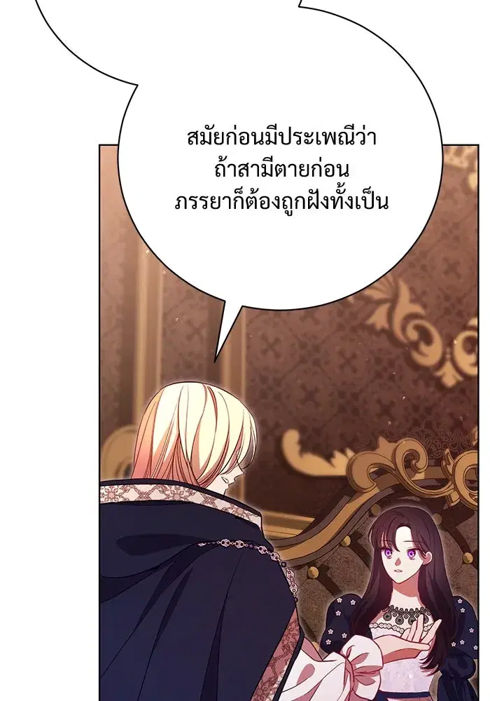 To My Husband’s Mistress ตอนที่ 6 — หน้า 104 จาก 118