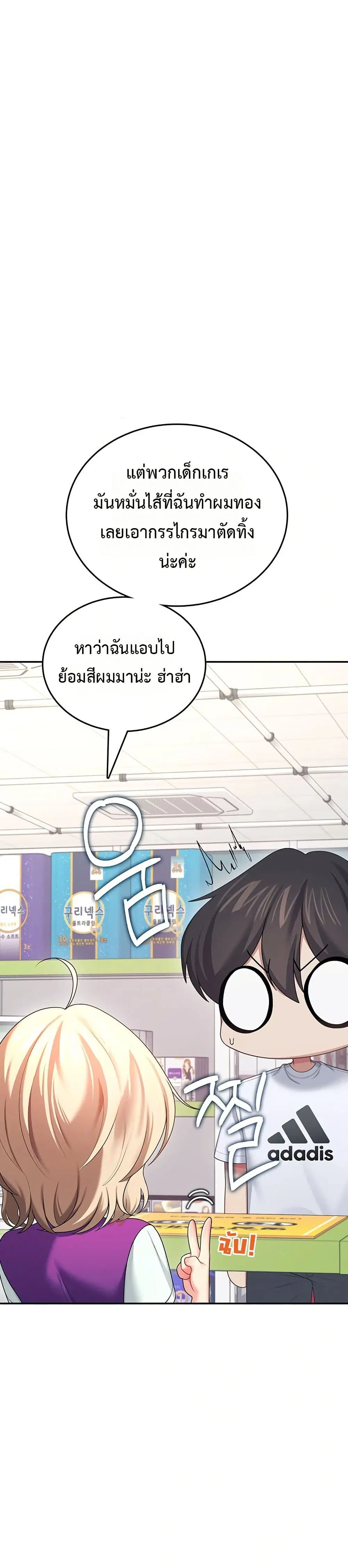 Wireless Touch ตอนที่ 59 — หน้า 25 จาก 51
