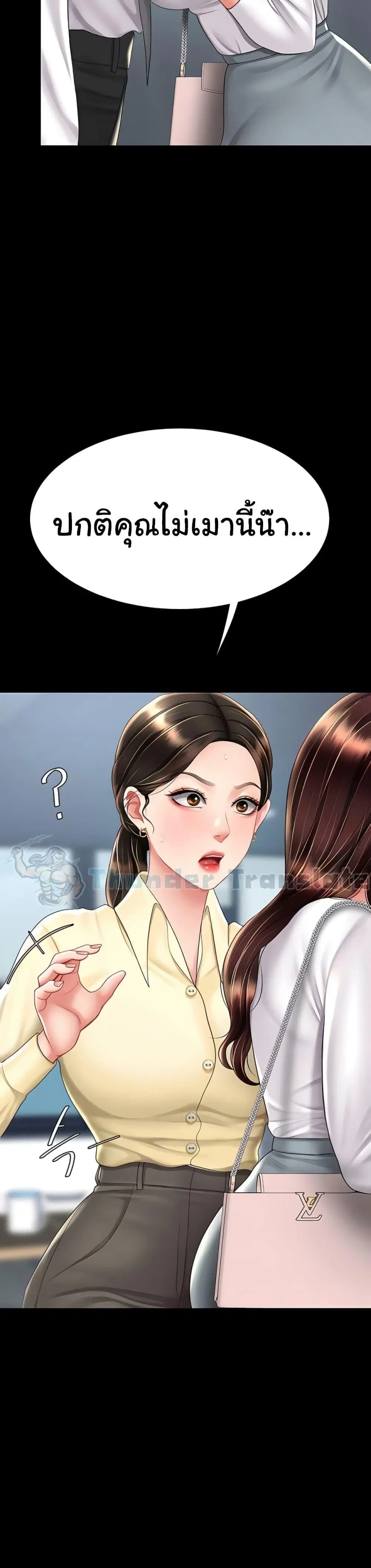 Go Ahead Mom ตอนที่ 66 — หน้า 8 จาก 51