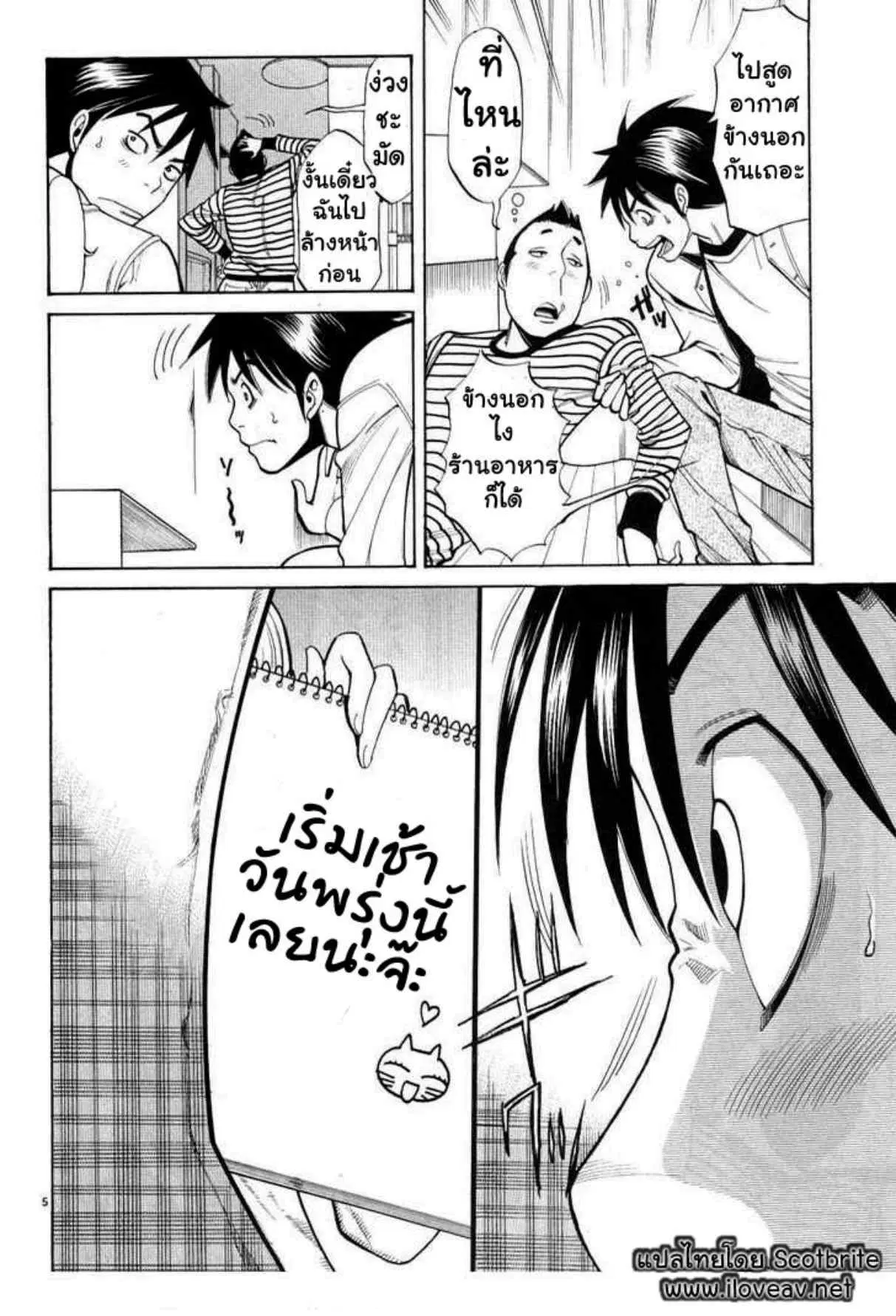 Nozoki Ana ตอนที่ 2 — หน้า 5 จาก 20