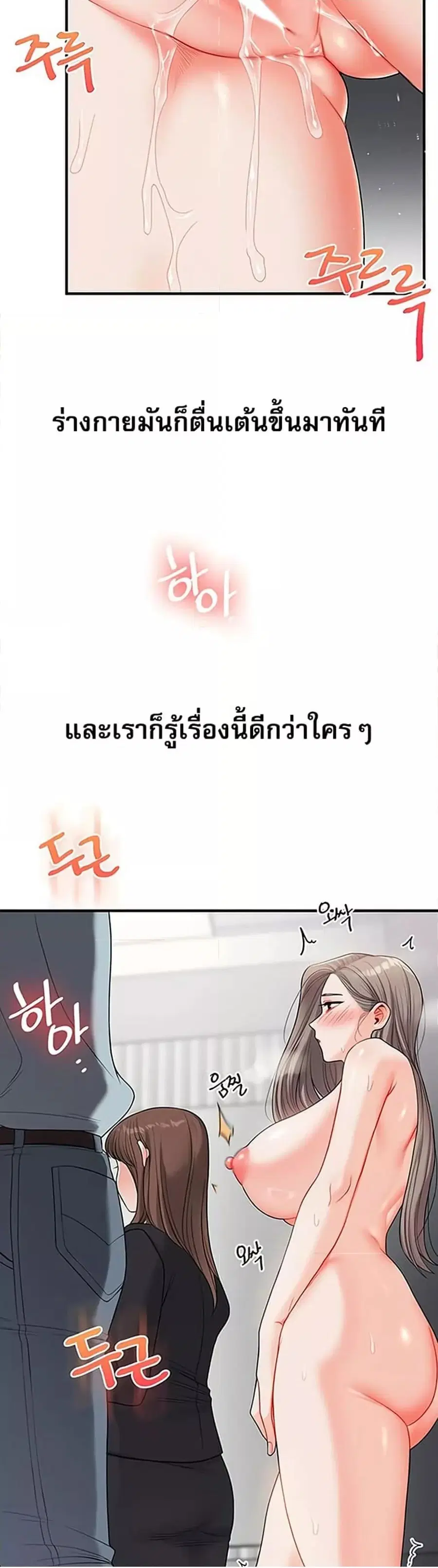 Relationship Reversal ตอนที่ 53 — หน้า 47 จาก 51