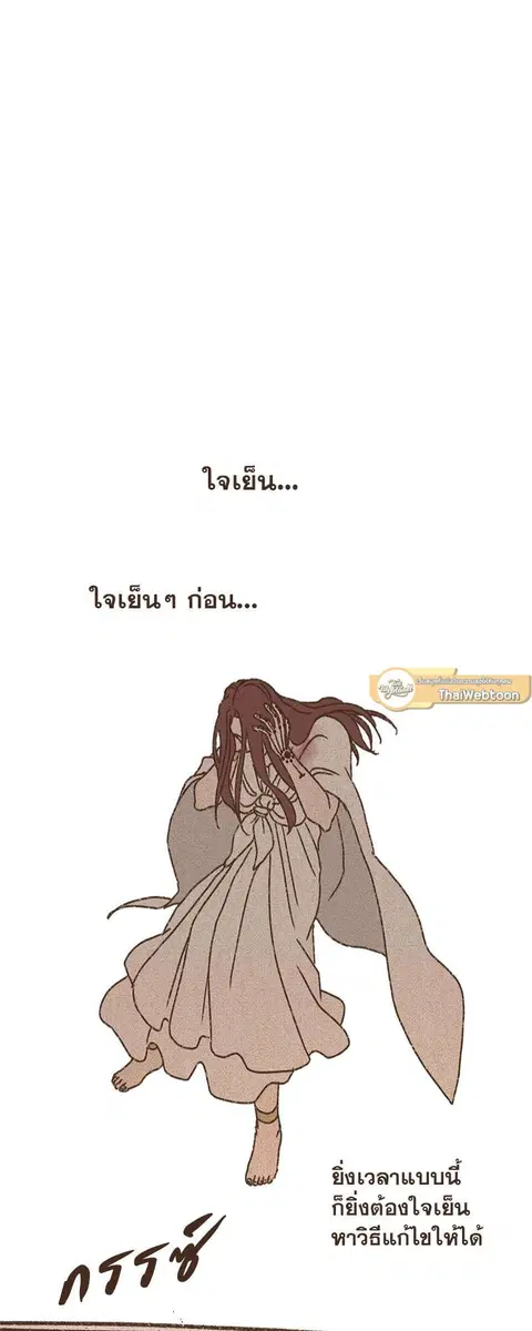 ENNEAD ตอนที่ 65 — หน้า 13 จาก 37