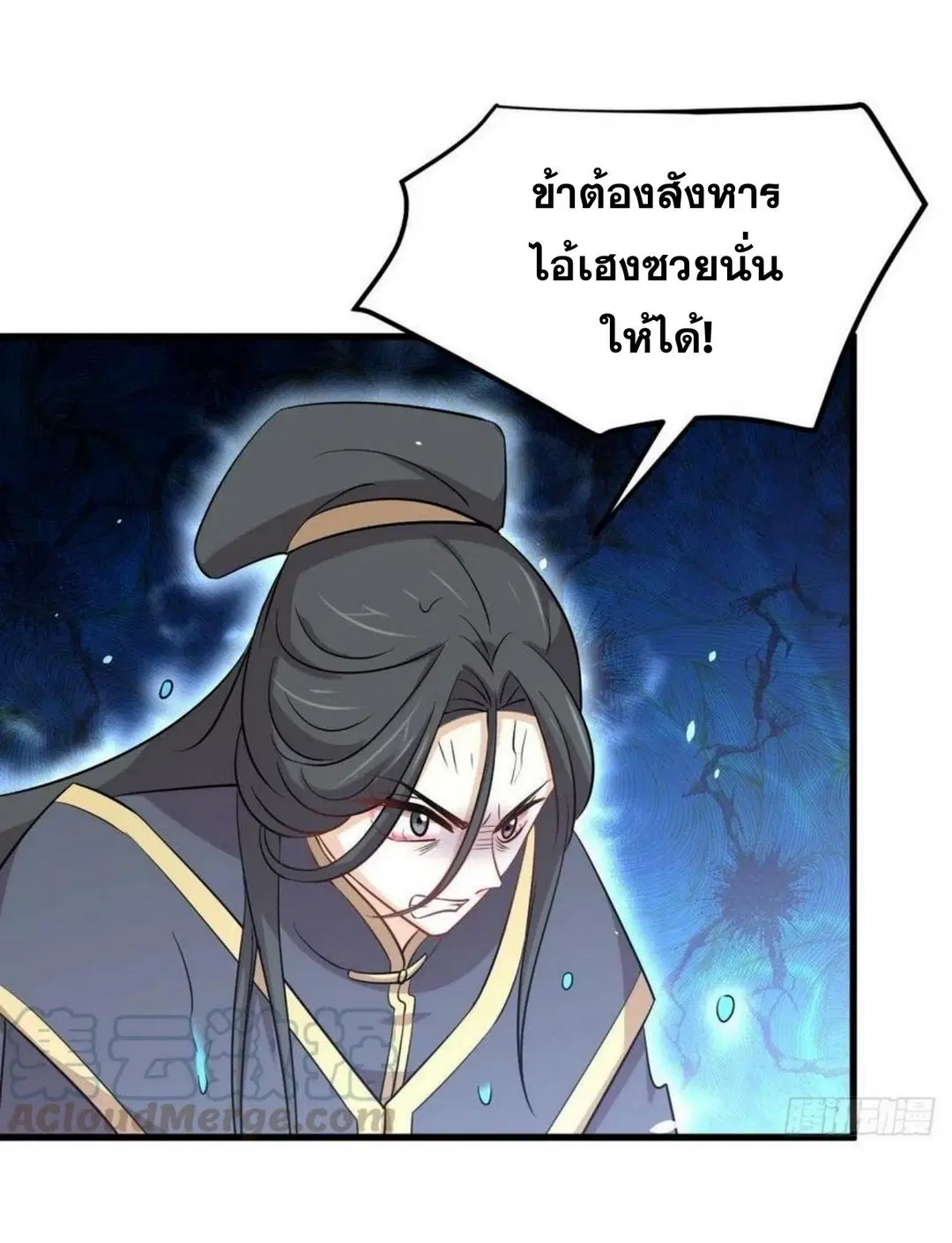 Immortal Swordsman in the Reverse World ตอนที่ 212 — หน้า 35 จาก 49