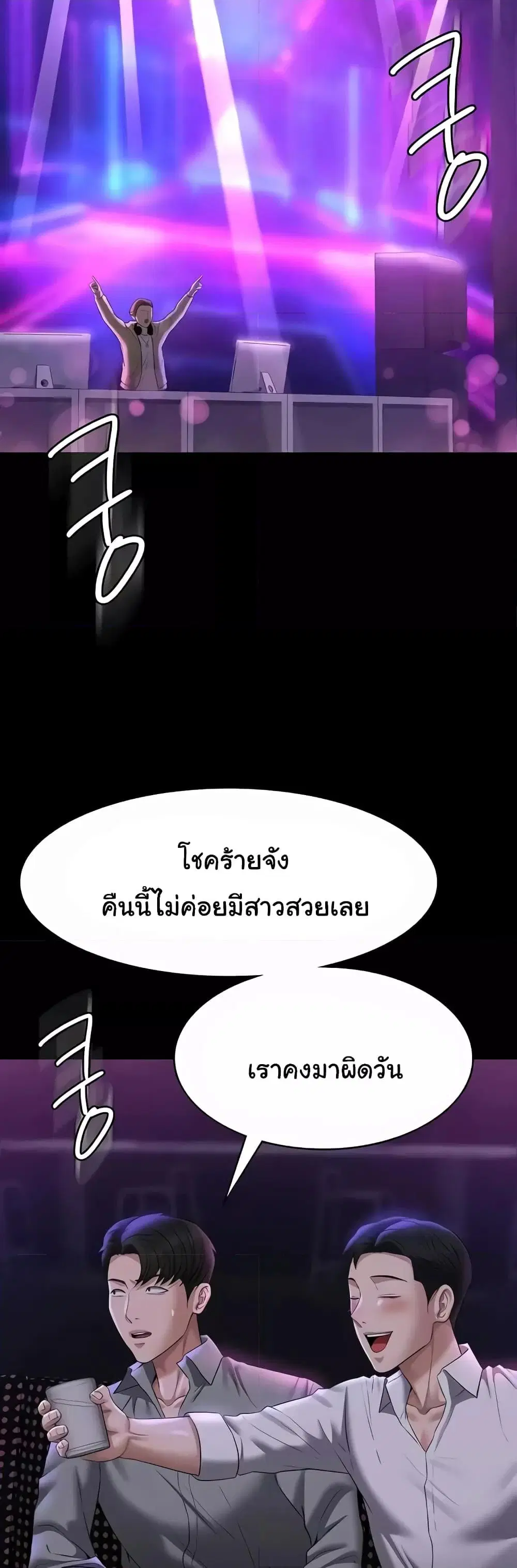 Workplace Manager Privileges ตอนที่ 111 — หน้า 31 จาก 52