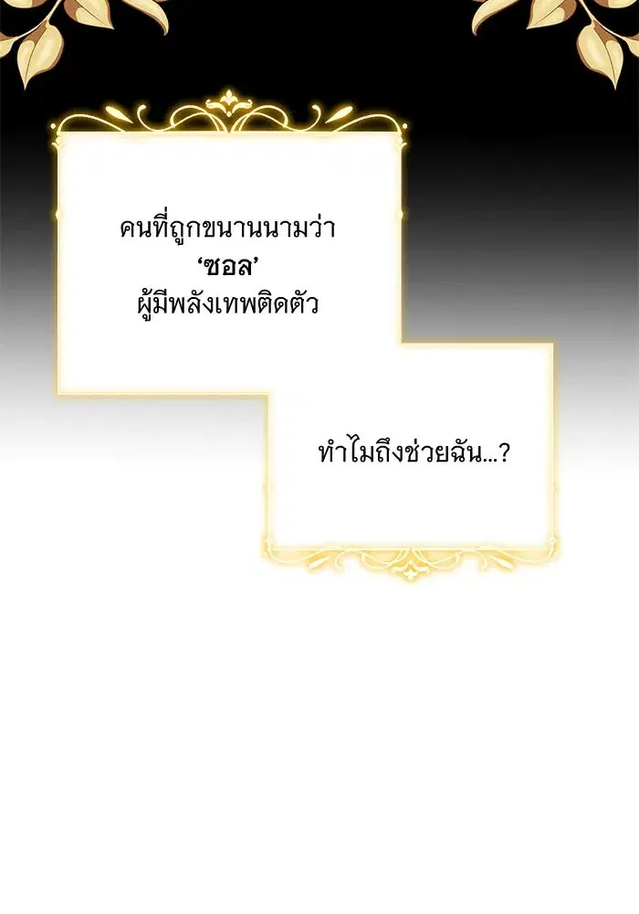 To My Husband’s Mistress ตอนที่ 3 — หน้า 106 จาก 155