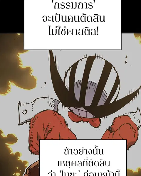 The Player ตอนที่ 33 — หน้า 102 จาก 134