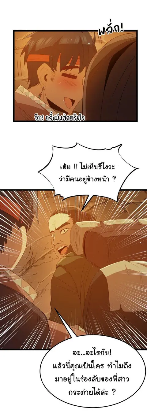 This Hero is a Money Supremacist ตอนที่ 5 — หน้า 3 จาก 39
