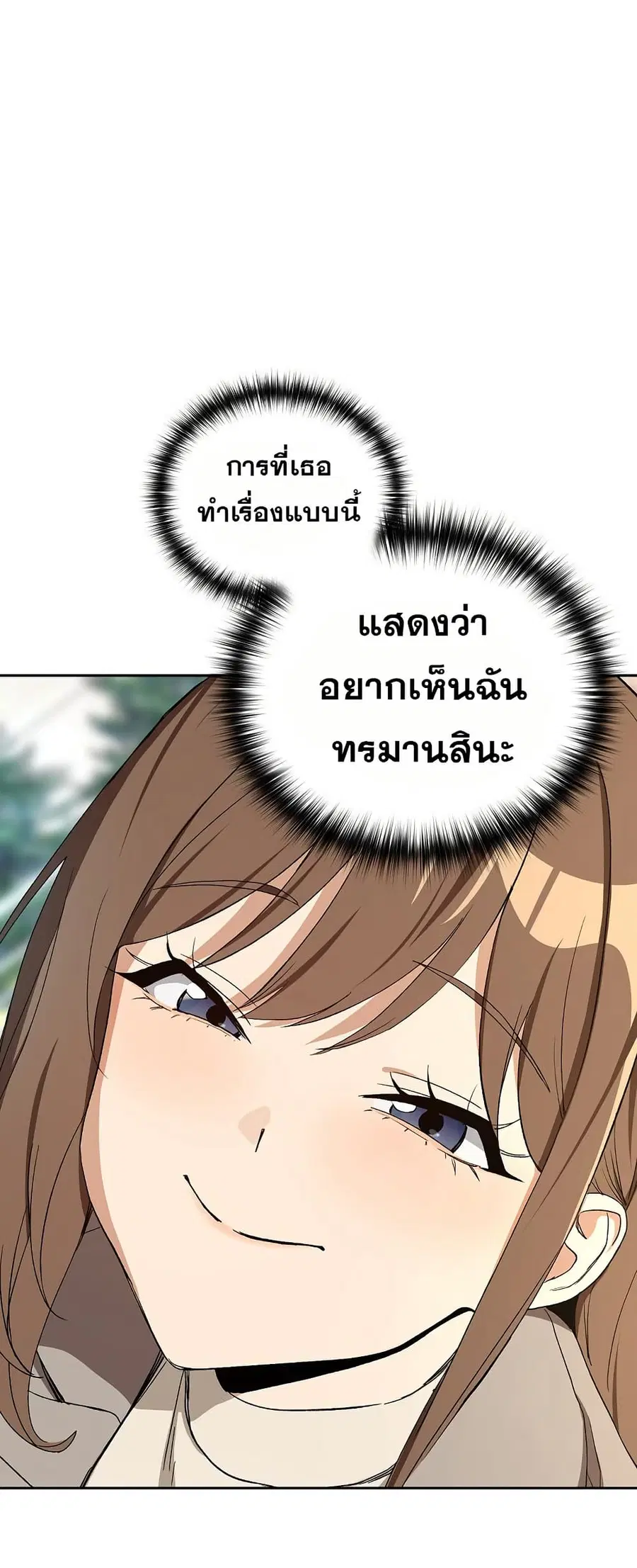 After Work Love Affairs ตอนที่ 88 — หน้า 12 จาก 53