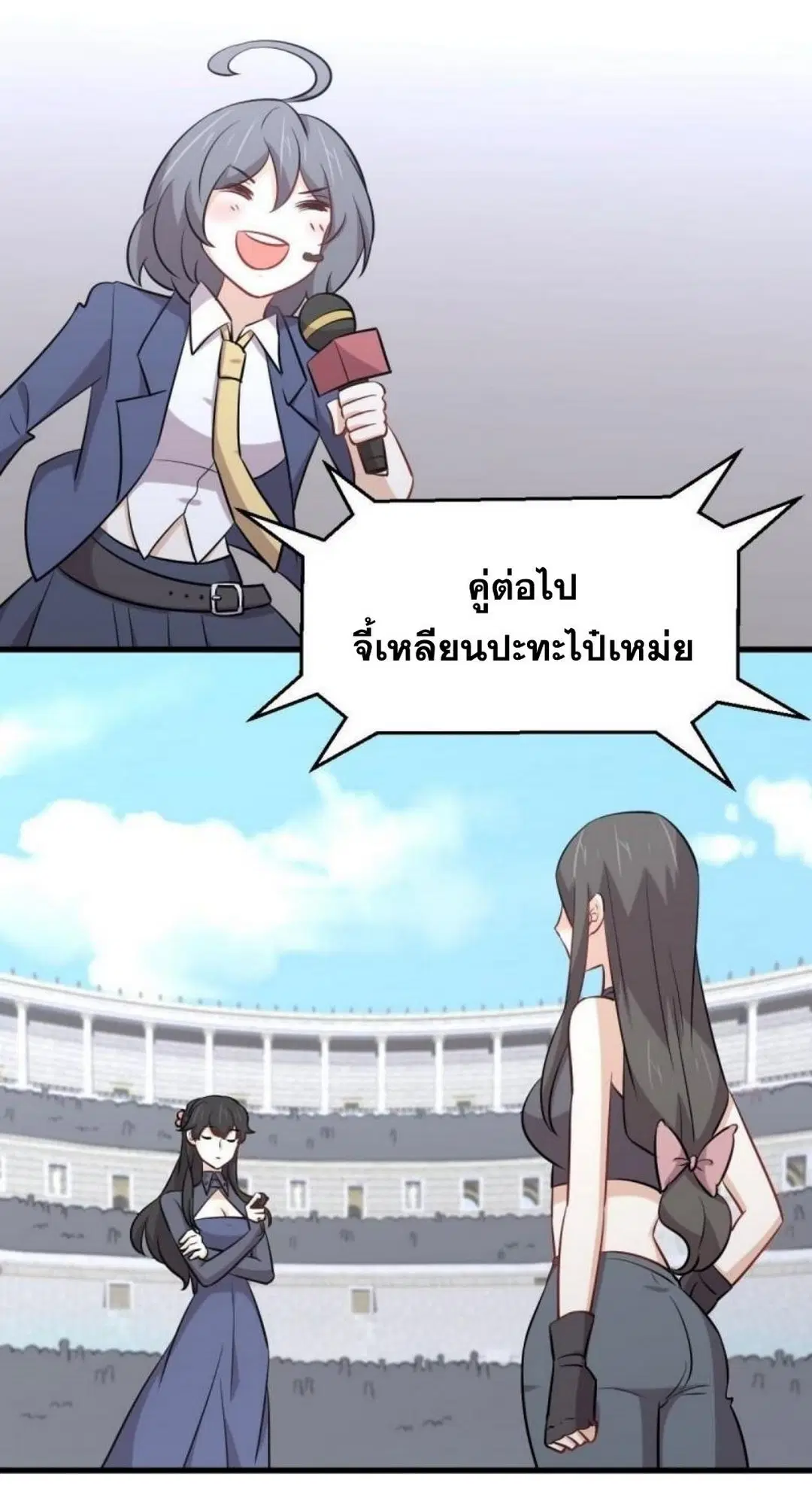 Immortal Swordsman in the Reverse World ตอนที่ 275 — หน้า 18 จาก 35