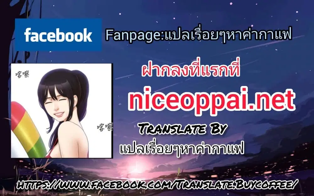 Sextudy Group ตอนที่ 109 — หน้า 52 จาก 52
