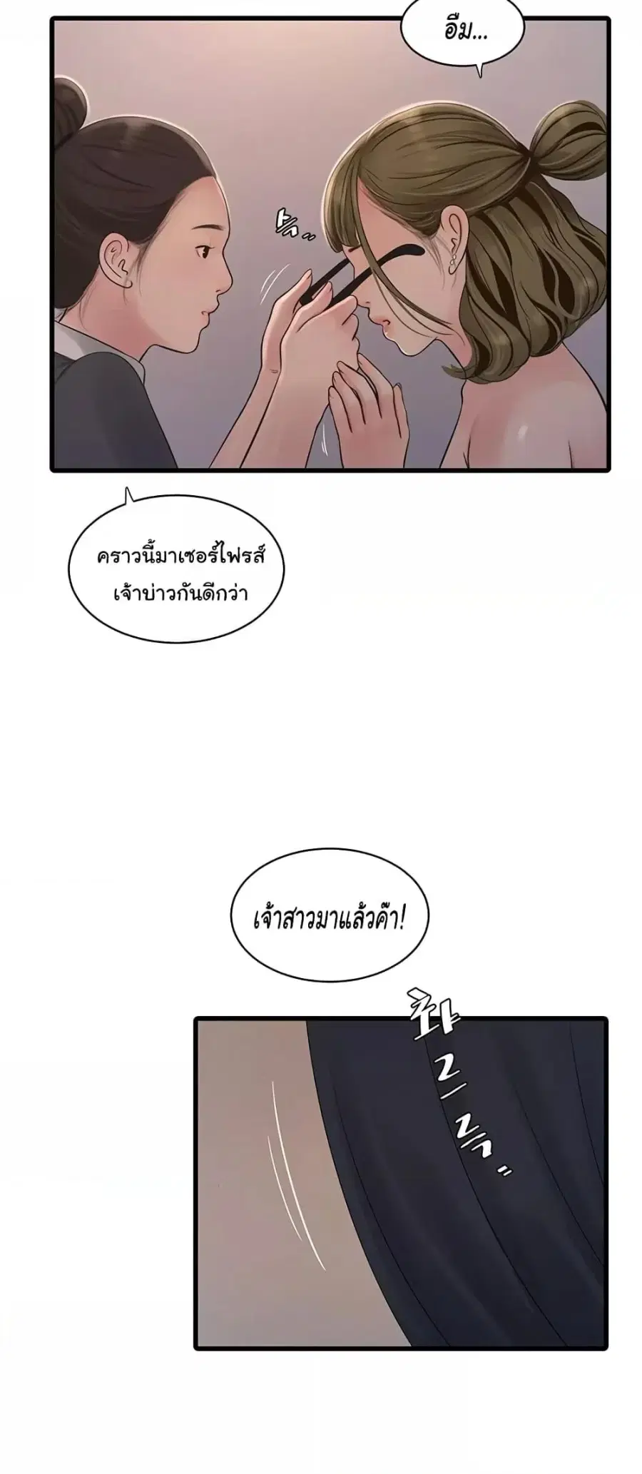 The Hole Diary ตอนที่ 56 — หน้า 28 จาก 40