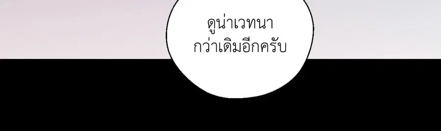 A Man of Virtue ตอนที่ 71 — หน้า 42 จาก 45